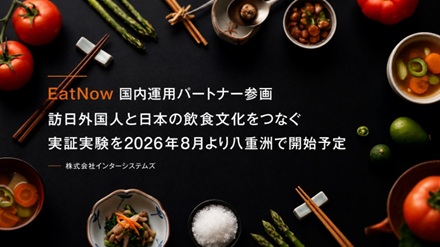 eat_now